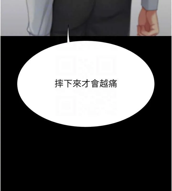 復仇母女丼 第93話-在職場被公然體罰 第36页
