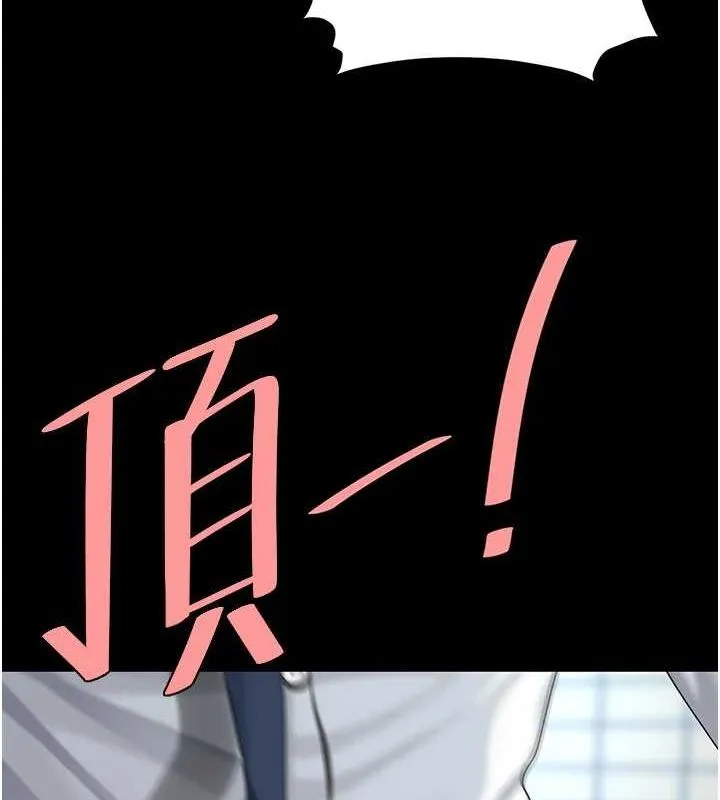 復仇母女丼 第93話-在職場被公然體罰 第194页