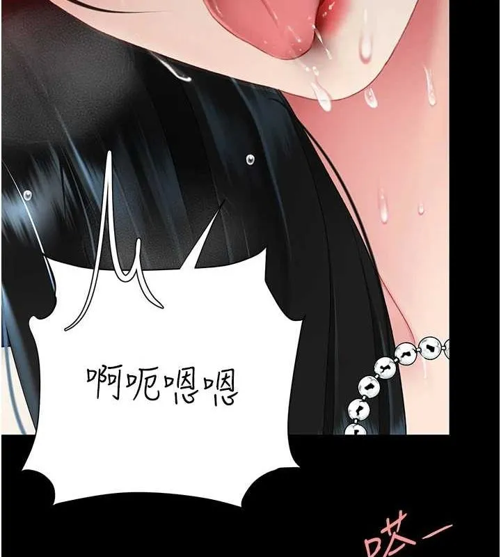 復仇母女丼 第93話-在職場被公然體罰 第206页