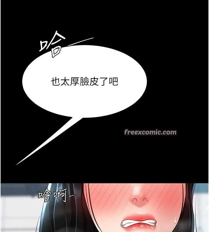 復仇母女丼 第93話-在職場被公然體罰 第105页
