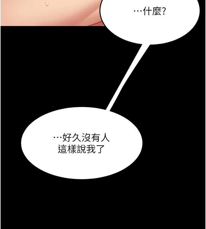復仇母女丼 第82話-妳跟妳媽一樣色 第136页