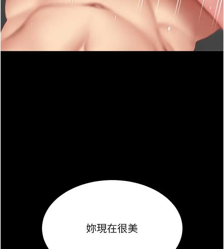 復仇母女丼 第82話-妳跟妳媽一樣色 第44页