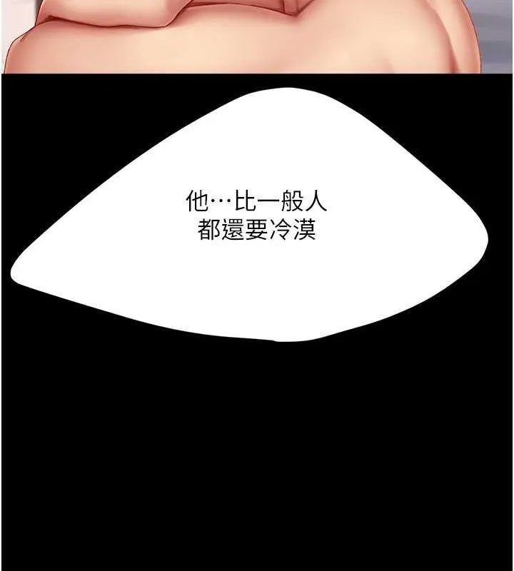 復仇母女丼 第82話-妳跟妳媽一樣色 第145页
