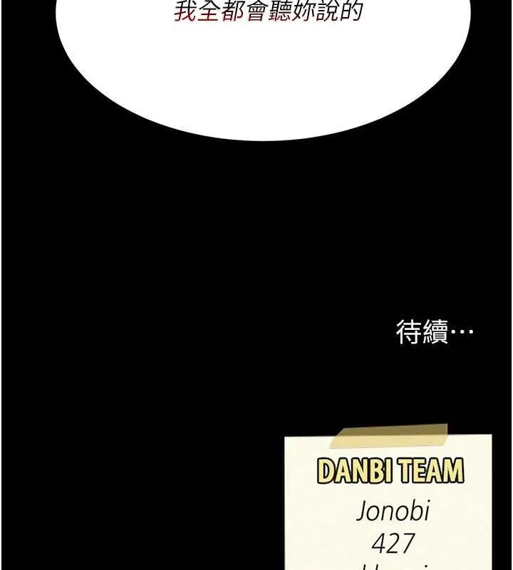 復仇母女丼 第82話-妳跟妳媽一樣色 第161页