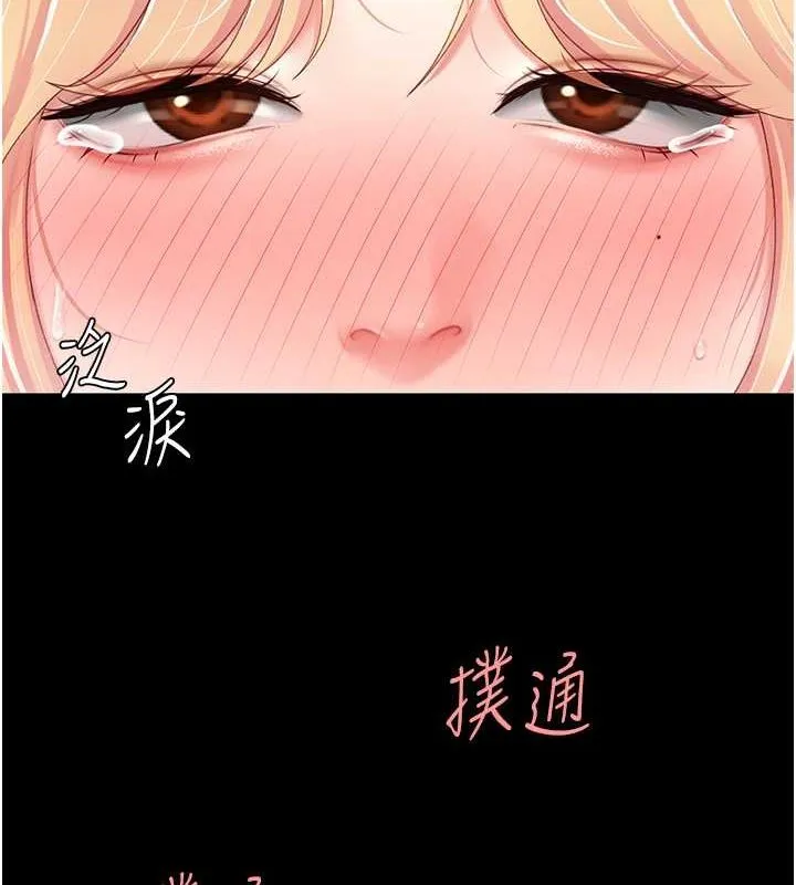 復仇母女丼 第82話-妳跟妳媽一樣色 第79页