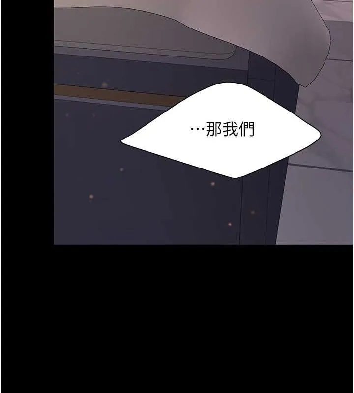 復仇母女丼 第82話-妳跟妳媽一樣色 第104页