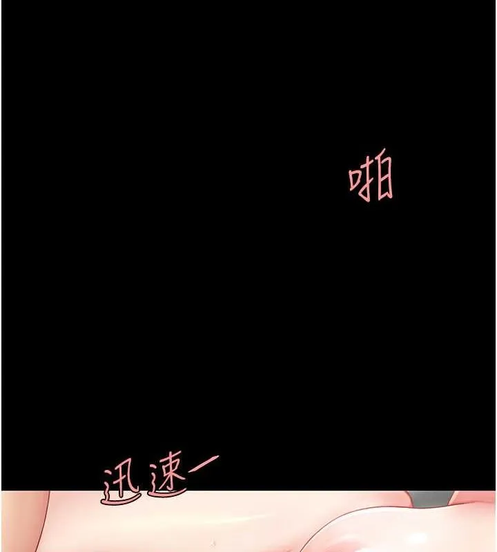 復仇母女丼 第82話-妳跟妳媽一樣色 第5页