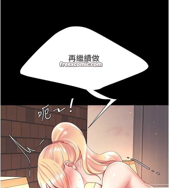 復仇母女丼 第82話-妳跟妳媽一樣色 第105页