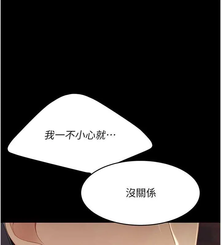 復仇母女丼 第82話-妳跟妳媽一樣色 第159页