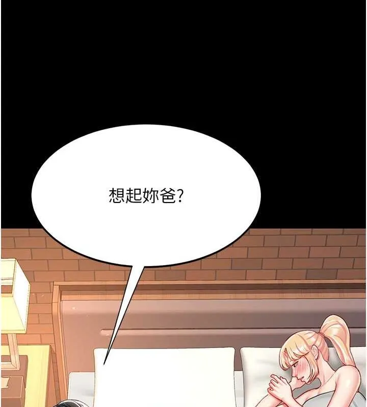 復仇母女丼 第82話-妳跟妳媽一樣色 第139页