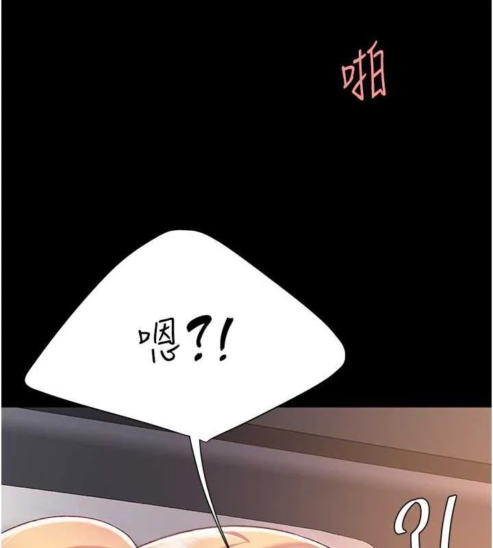 復仇母女丼 第82話-妳跟妳媽一樣色 第10页