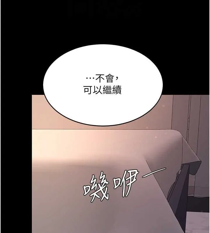 復仇母女丼 第82話-妳跟妳媽一樣色 第103页