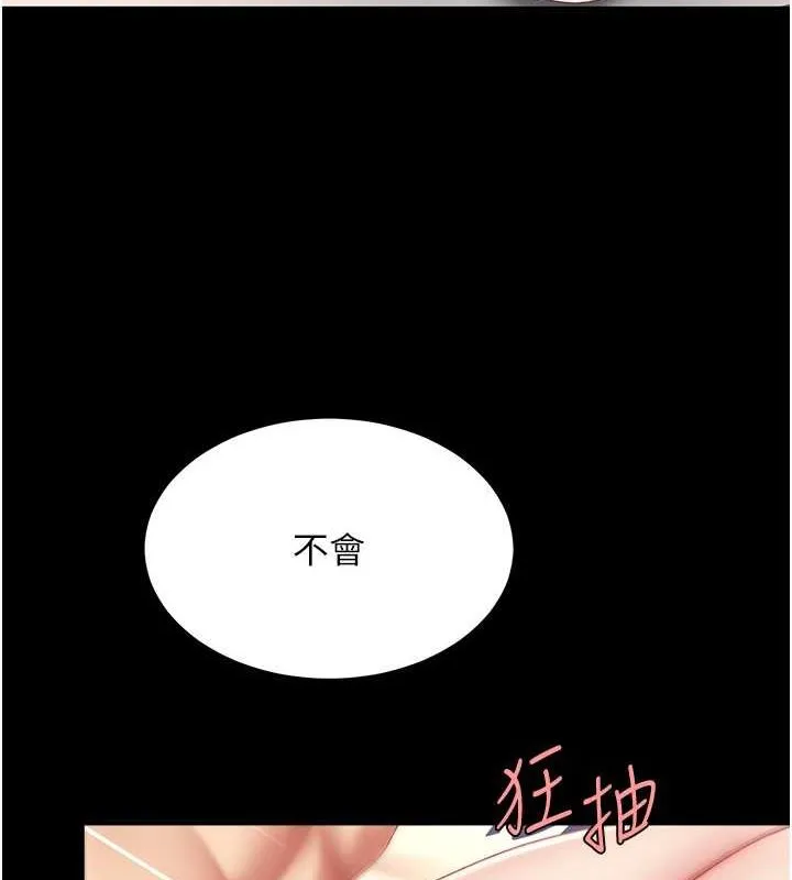 復仇母女丼 第82話-妳跟妳媽一樣色 第37页