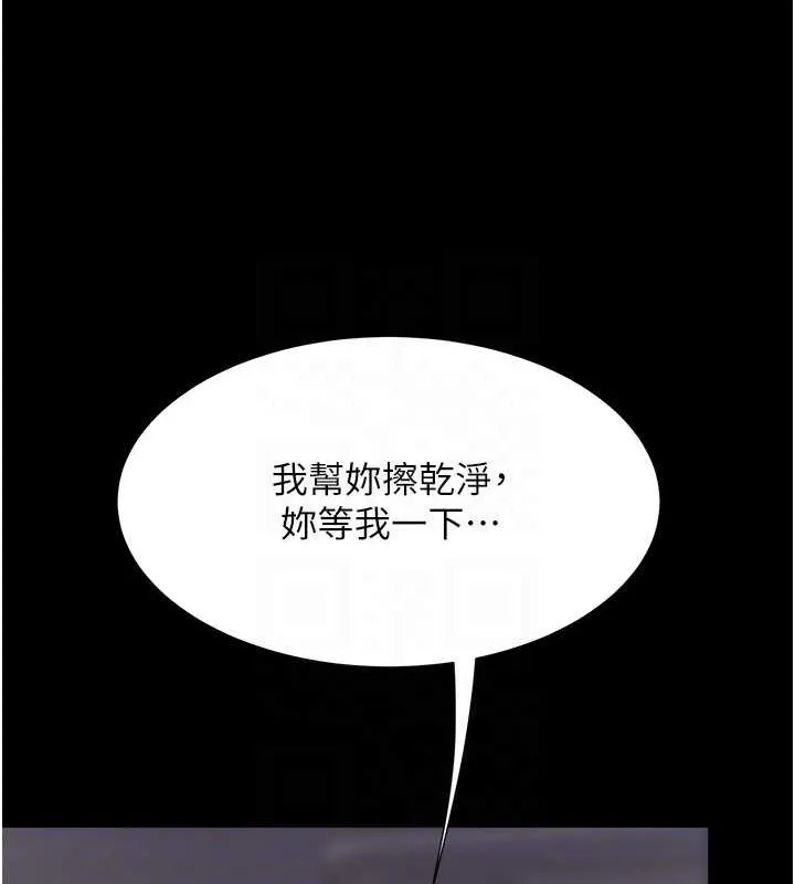 復仇母女丼 第82話-妳跟妳媽一樣色 第86页