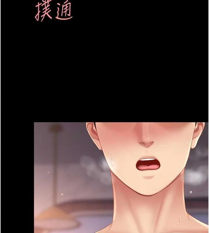 復仇母女丼 第82話-妳跟妳媽一樣色 第80页