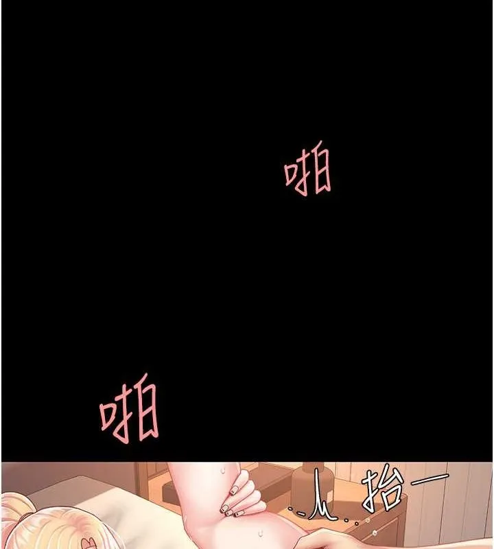 復仇母女丼 第82話-妳跟妳媽一樣色 第40页