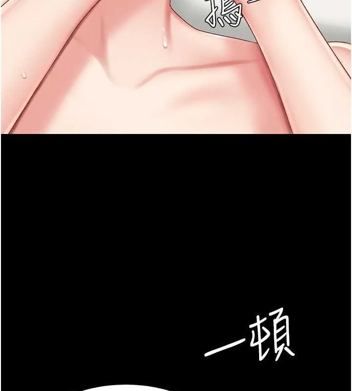 復仇母女丼 第82話-妳跟妳媽一樣色 第12页