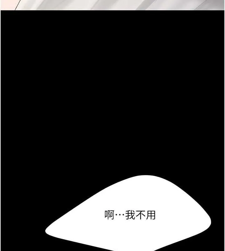 復仇母女丼 第82話-妳跟妳媽一樣色 第131页