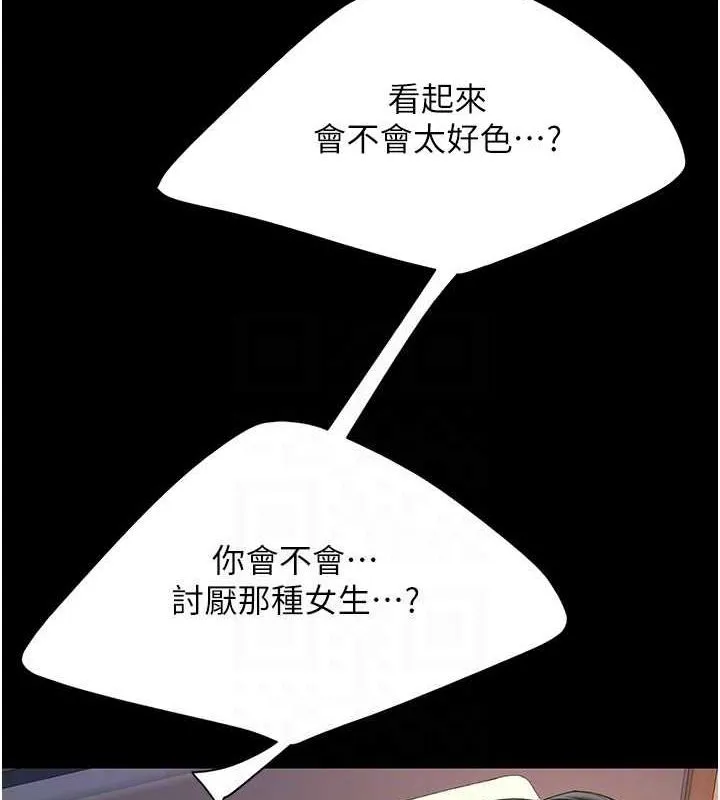 復仇母女丼 第82話-妳跟妳媽一樣色 第101页