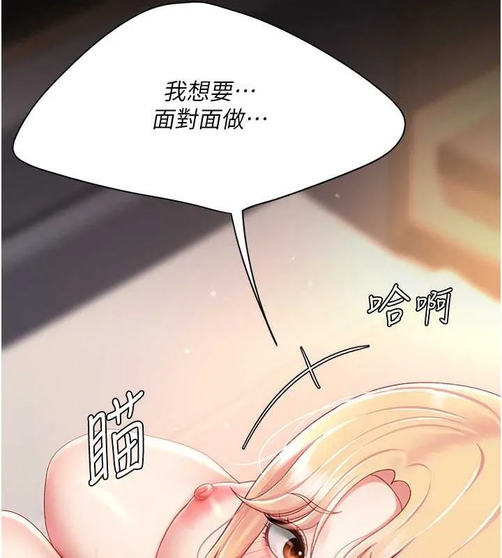 復仇母女丼 第82話-妳跟妳媽一樣色 第122页