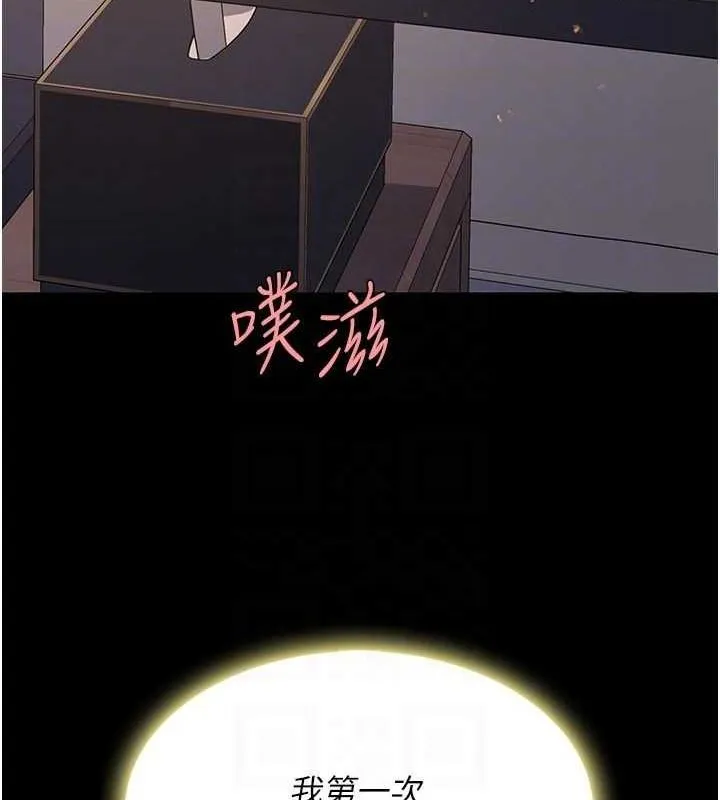 復仇母女丼 第82話-妳跟妳媽一樣色 第107页