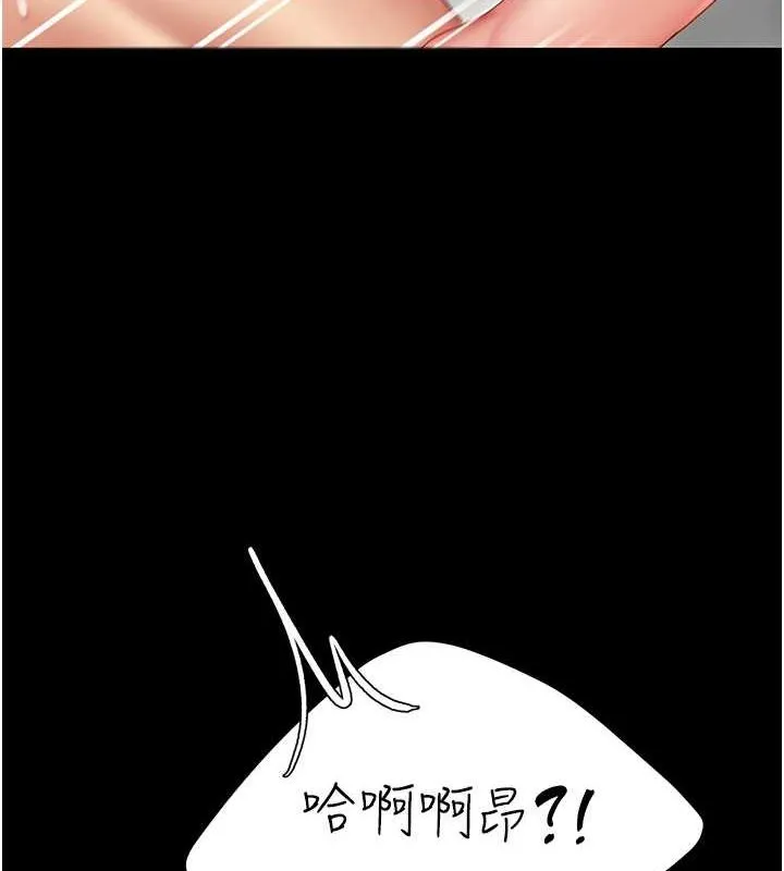 復仇母女丼 第82話-妳跟妳媽一樣色 第7页