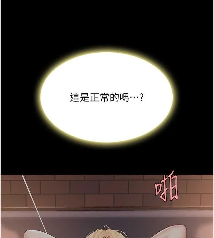 復仇母女丼 第82話-妳跟妳媽一樣色 第22页