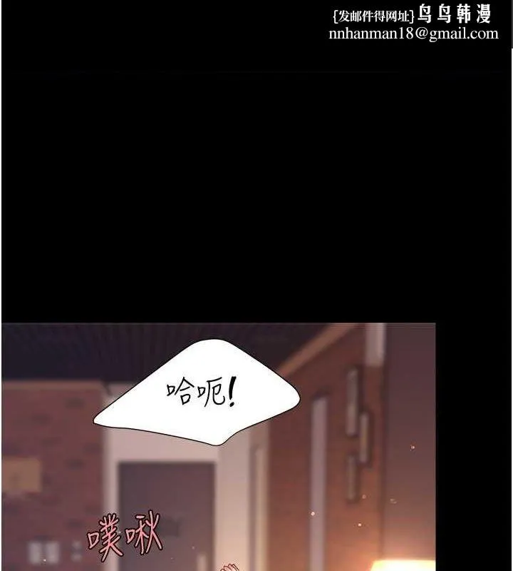 復仇母女丼 第82話-妳跟妳媽一樣色 第1页
