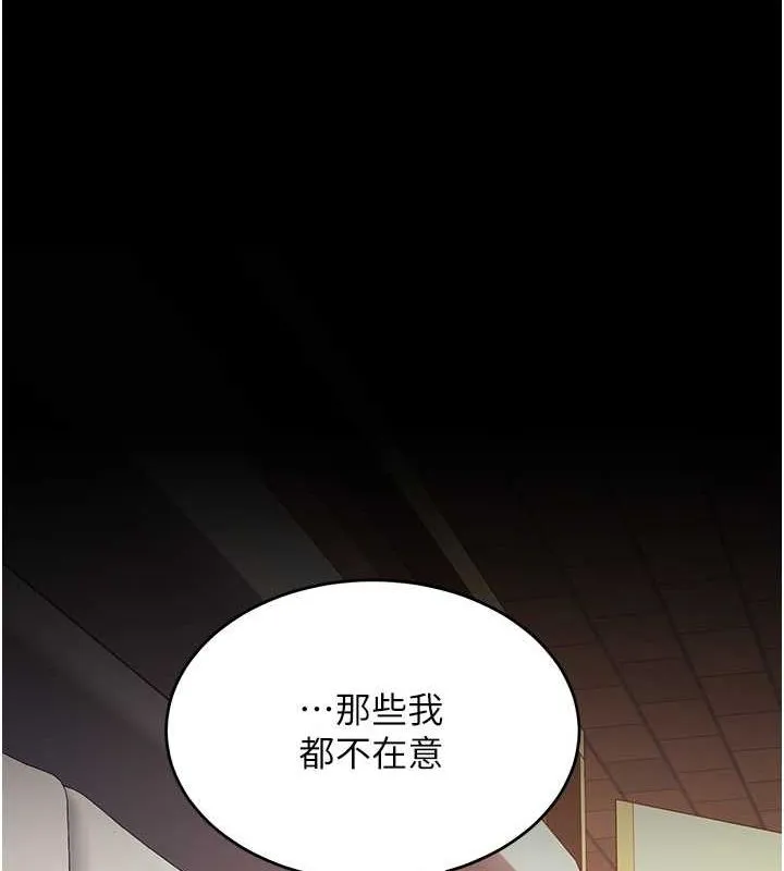 復仇母女丼 第82話-妳跟妳媽一樣色 第66页