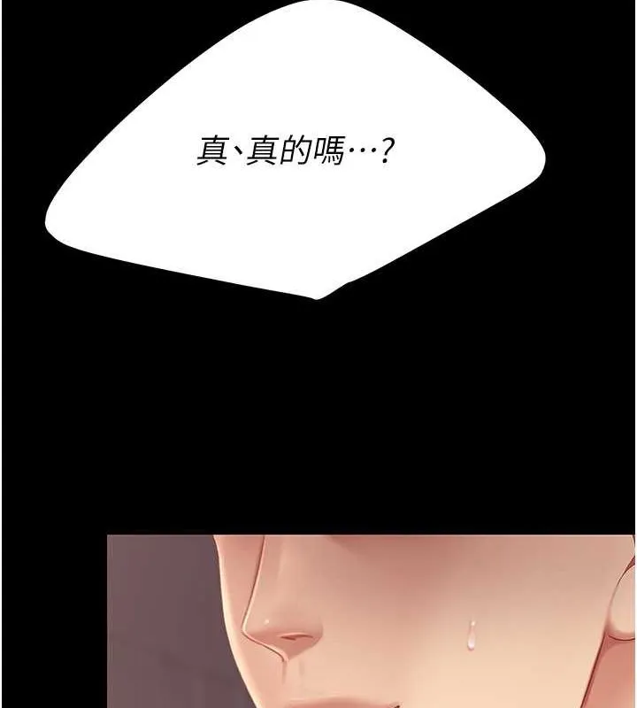 復仇母女丼 第82話-妳跟妳媽一樣色 第50页