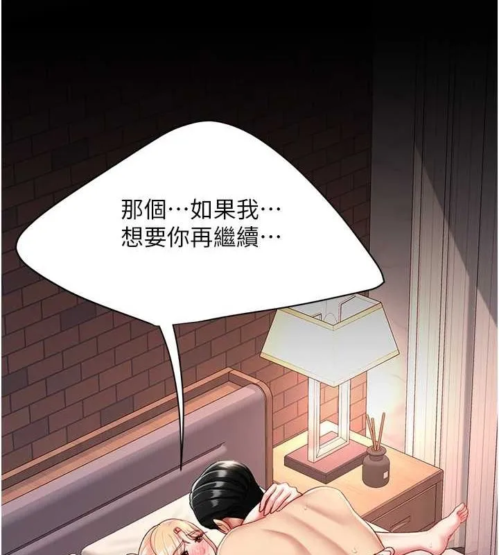復仇母女丼 第82話-妳跟妳媽一樣色 第99页