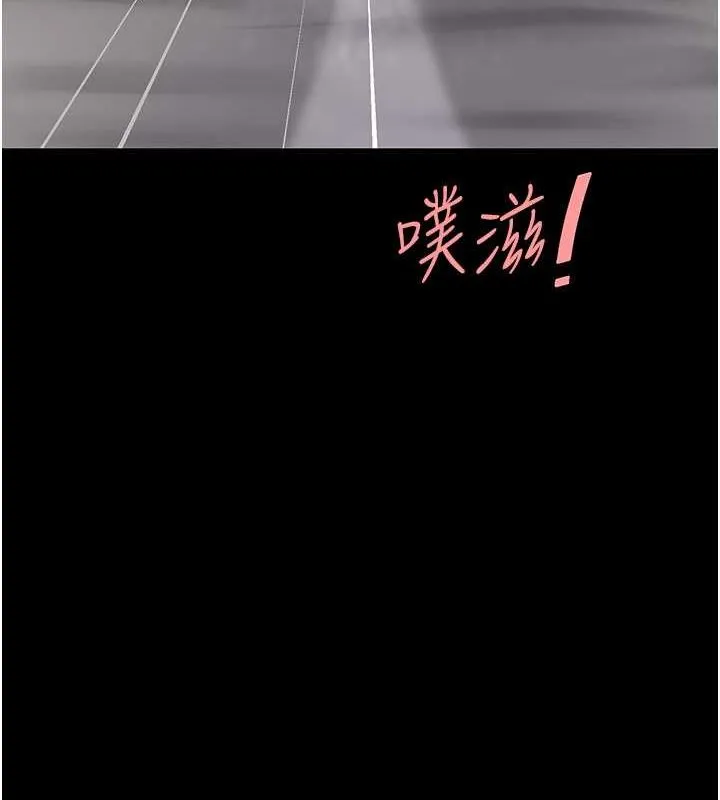 復仇母女丼 第82話-妳跟妳媽一樣色 第24页