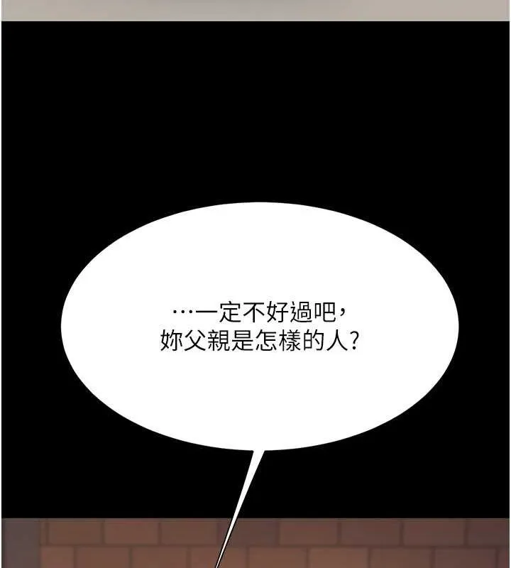 復仇母女丼 第82話-妳跟妳媽一樣色 第143页