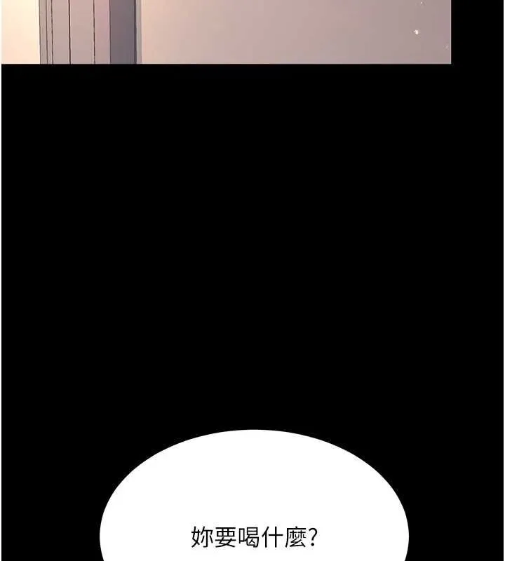復仇母女丼 第82話-妳跟妳媽一樣色 第128页