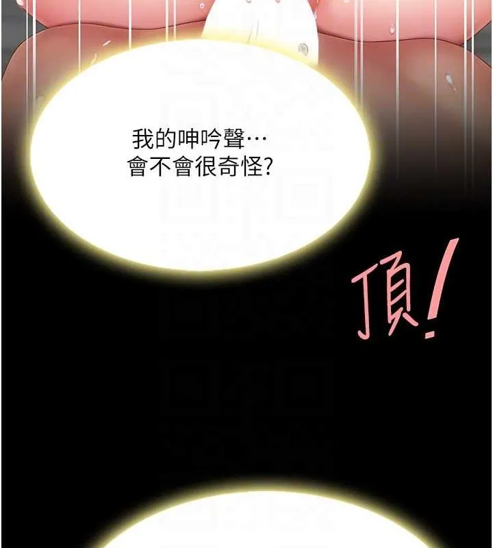 復仇母女丼 第82話-妳跟妳媽一樣色 第19页