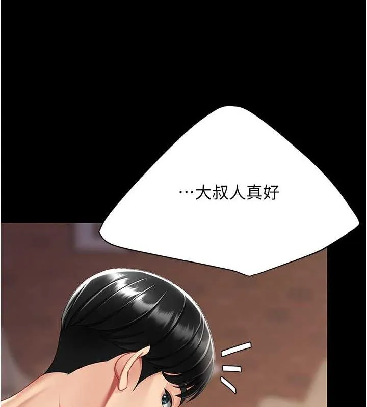 復仇母女丼 第82話-妳跟妳媽一樣色 第134页