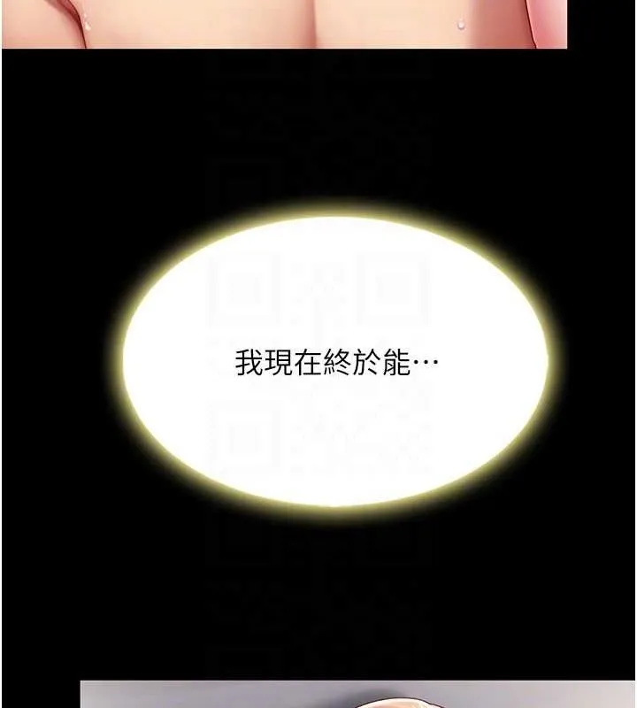 復仇母女丼 第82話-妳跟妳媽一樣色 第88页