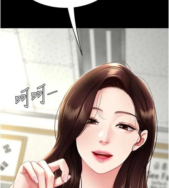 復仇母女丼 第112話-員工教育從零開始 第9页
