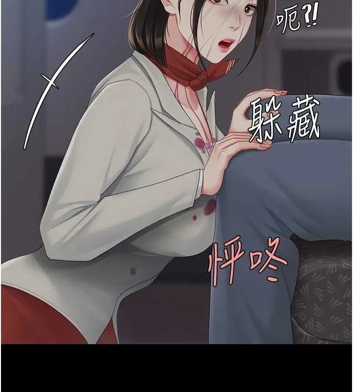 復仇母女丼 第112話-員工教育從零開始 第137页