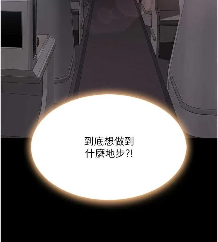 復仇母女丼 第112話-員工教育從零開始 第168页