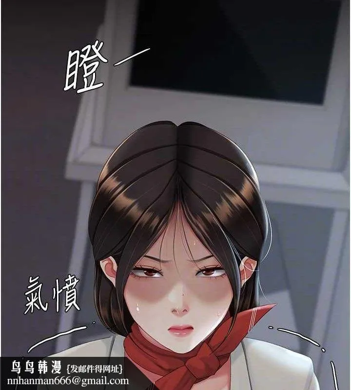 復仇母女丼 第112話-員工教育從零開始 第98页