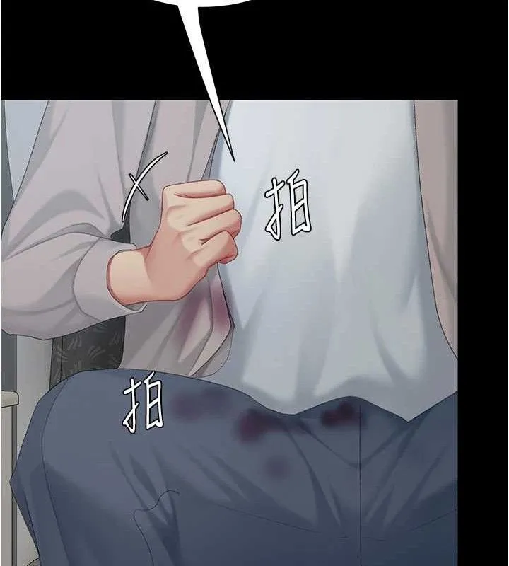 復仇母女丼 第112話-員工教育從零開始 第162页