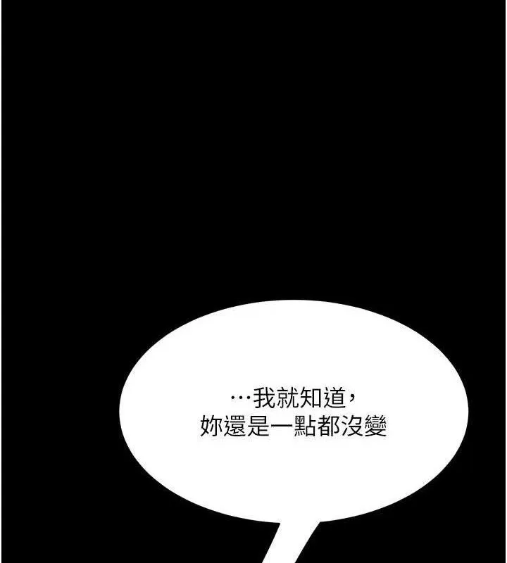復仇母女丼 第112話-員工教育從零開始 第51页