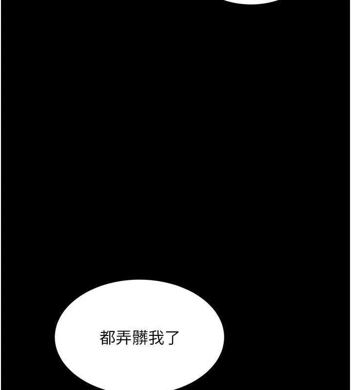 復仇母女丼 第112話-員工教育從零開始 第161页