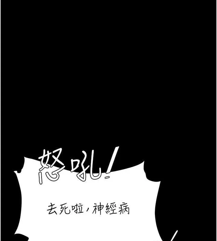 復仇母女丼 第112話-員工教育從零開始 第177页