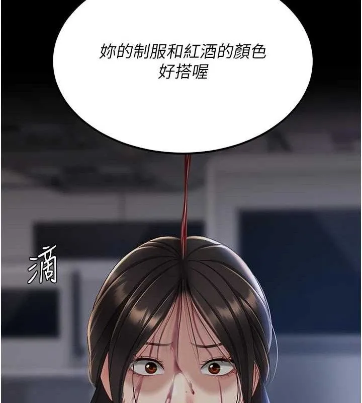 復仇母女丼 第112話-員工教育從零開始 第121页