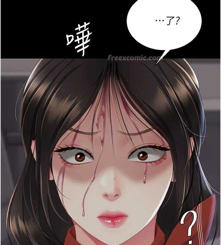 復仇母女丼 第112話-員工教育從零開始 第111页
