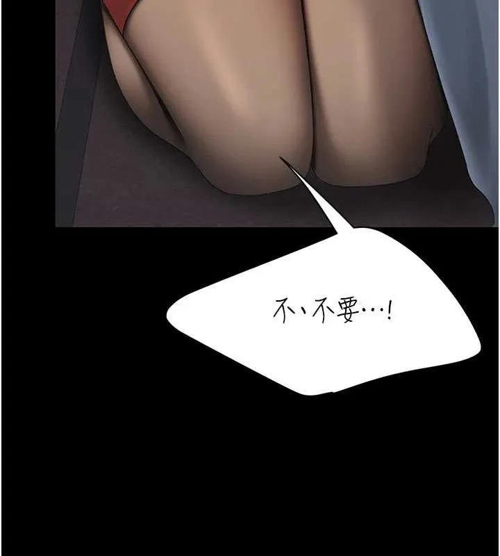 復仇母女丼 第112話-員工教育從零開始 第129页
