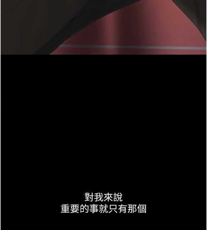 復仇母女丼 第112話-員工教育從零開始 第24页