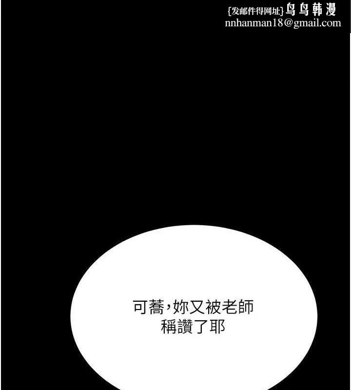 復仇母女丼 第112話-員工教育從零開始 第1页